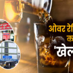 Breaking news on liquor price violation in MP- मध्य प्रदेश हाईकोर्ट ने शराब की एमआरपी से अधिक कीमत वसूली पर राज्य सरकार को नोटिस जारी कर जवाब तलब किया