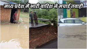 Heavy rainfall alert in Madhya Pradesh districts