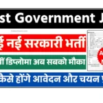 Top 10 government jobs to apply in July 2025- जुलाई में सरकारी नौकरियों की भर्ती , जानिए कौन की नौकरी आपके लिए है खाश ?