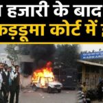 Delhi news live updates July 1, 2025- कड़कड़डूमा कोर्ट में वकीलों की हड़ताल, न्यायिक कार्य ठप, जानिए क्या था प्रदर्शन का उद्देश्य ।