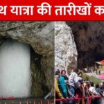 Amarnath Yatra medical facilities and emergency help