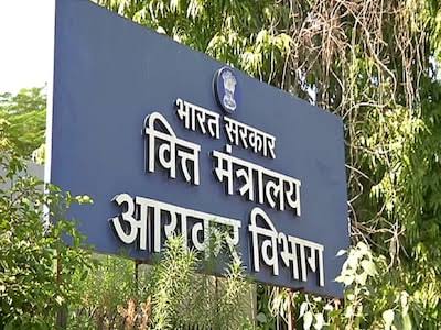 Income tax department ने इस बैंक पर लगाया 564 करोड़ रुपये का जुर्माना