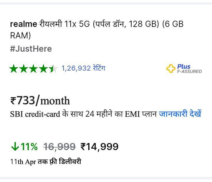 Realme 11x 5g review-5000 mah बैटरी 12gb ram 128 gb स्टोरेज से लैस स्मार्टफोन की कीमत हुई बेहद कम ये हैं डिटेल्स 