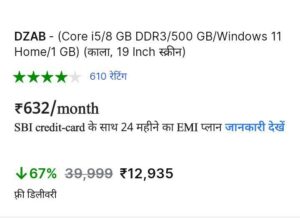best pc for students under 15000