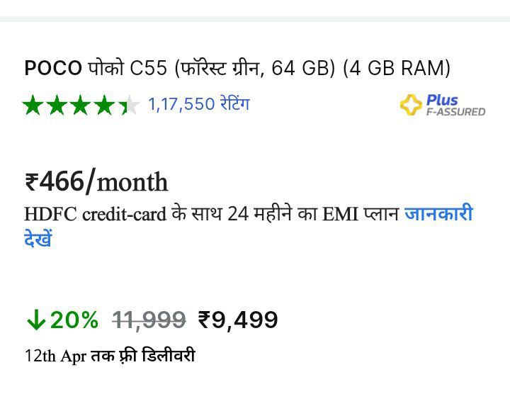 poco c55 review in hindi-₹466 की EMIमें खरीदिए 5000 mah बैटरी वाला शानदार स्मार्टफोन जानिये डिटेल्स