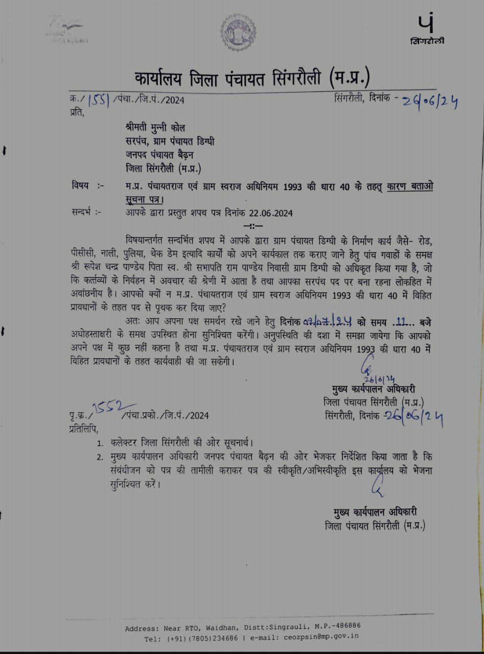 Singrauli news