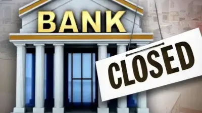 RBI declared bank holiday tomorrow