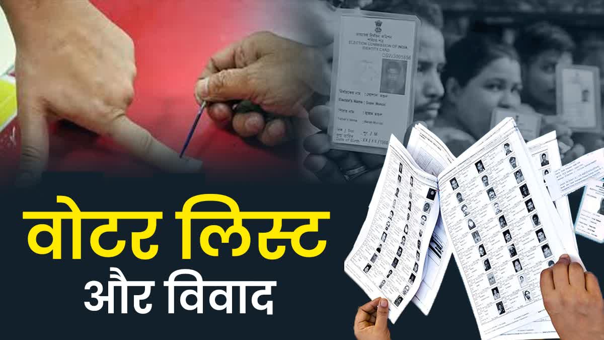 बिहार में वोटर लिस्ट रिवीजन, 52 लाख नाम कटने की संभावना!
