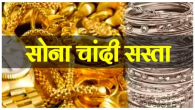 सावन से पहले सोना हुआ सस्ता, बाजार में महिलाओं के लिए जबरदस्त मौका!