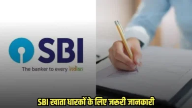 SBI में मिनिमम बैलेंस नियम: कम होने पर कटेगा पैसा?