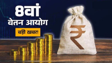 8th Pay Commission
