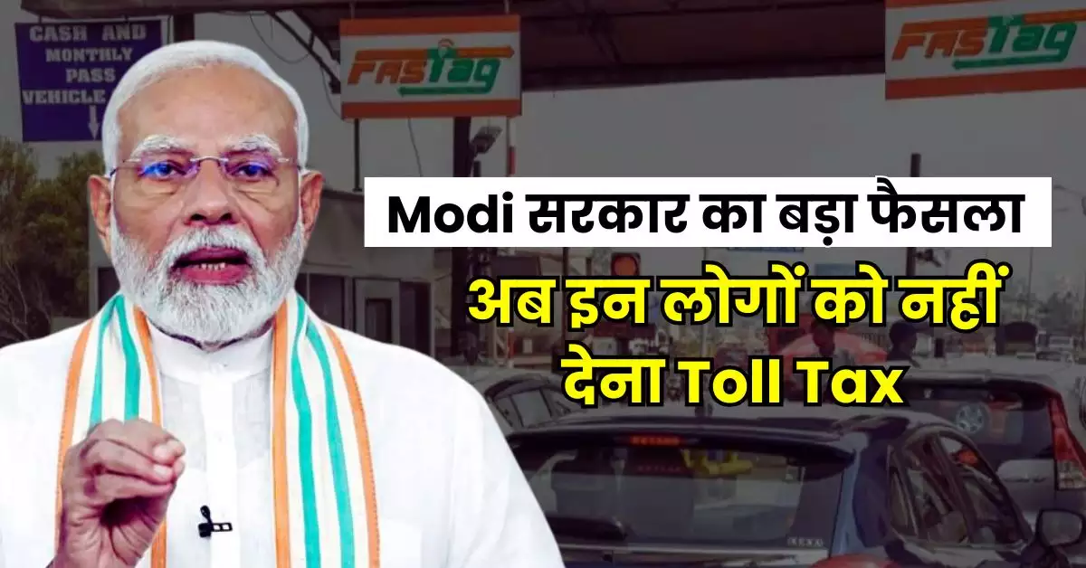 National Highway toll tax reduction new rule 2025