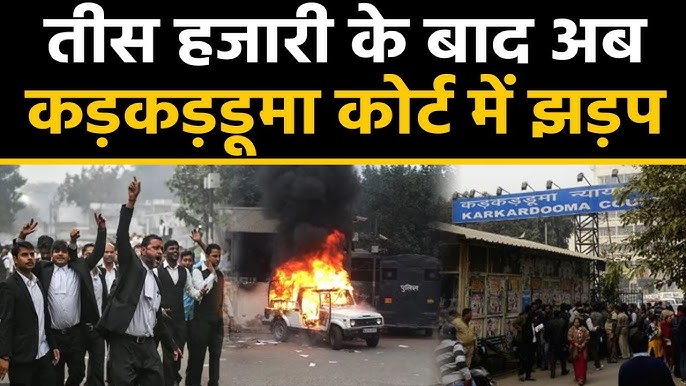 Delhi news live updates July 1, 2025- कड़कड़डूमा कोर्ट में वकीलों की हड़ताल, न्यायिक कार्य ठप, जानिए क्या था प्रदर्शन का उद्देश्य ।