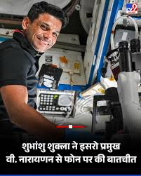 Shubhanshu Shukla - ने इसरो प्रमुख को फोन कर अंतरिक्ष यात्रा की प्रतिक्रिया बताई!