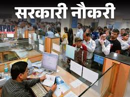 government bank job