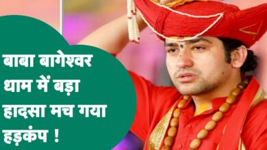 पंडित धीरेंद्र कृष्ण शास्त्री