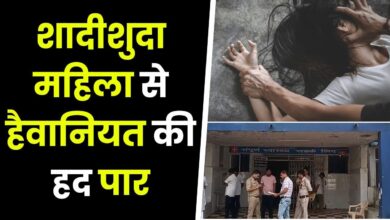 MP में खौफनाक वारदात ,दामोह में गर्भवती लड़की को खाई में फेंका गया!
