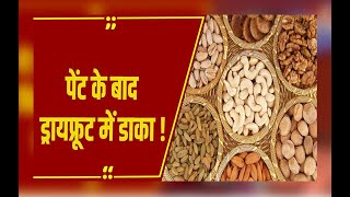 MP news- शहडोल चौपाल में अफसरों की दावत, 19 हजार का बिल!