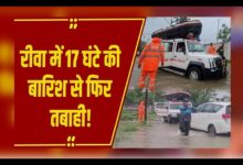 रीवा में मूसलाधार बारिश से जनजीवन अस्त-व्यस्त!