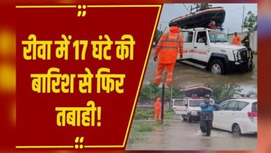 रीवा में मूसलाधार बारिश से जनजीवन अस्त-व्यस्त!