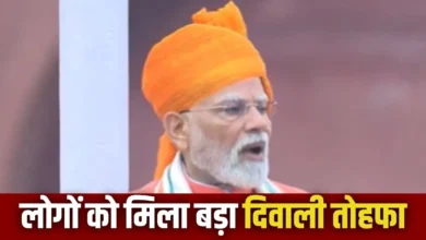 PM मोदी ने लाल किले से GST सुधर का दिया संकेत?