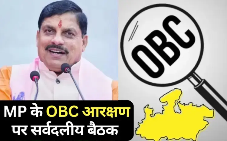 OBC reservation dispute on MP