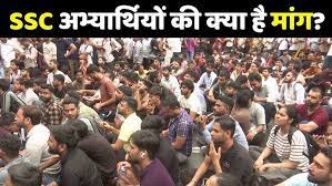 SSC exam results