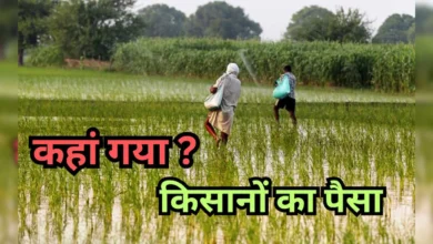 CAG report fertilizer fund- MP में किसानो के 90% फंड का इस्तेमाल, सरकारी गाड़ियों के इधन के लिए हुआ!