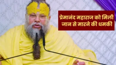 Premanand Maharaj- संत प्रेमानंद महाराज कोफेसबुक पर जान से मारने की धमकी मिली, जानिए पूरा मामला!