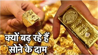 Diwali तक कहाँ पहुंचेगा सोने का भाव, कीमतों में हो रही वृद्धि!