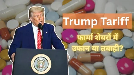 Trump’s pharma tariffs effect on Indian pharma stocks