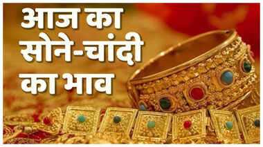Today Gold & Silver price