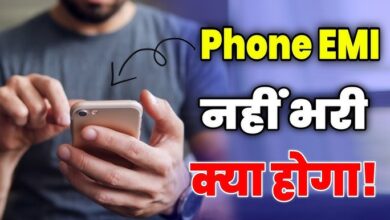EMI Phone Payment
