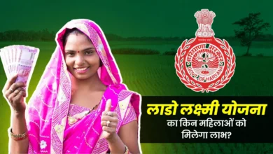 apply for Lado Laxmi Yojana 2025