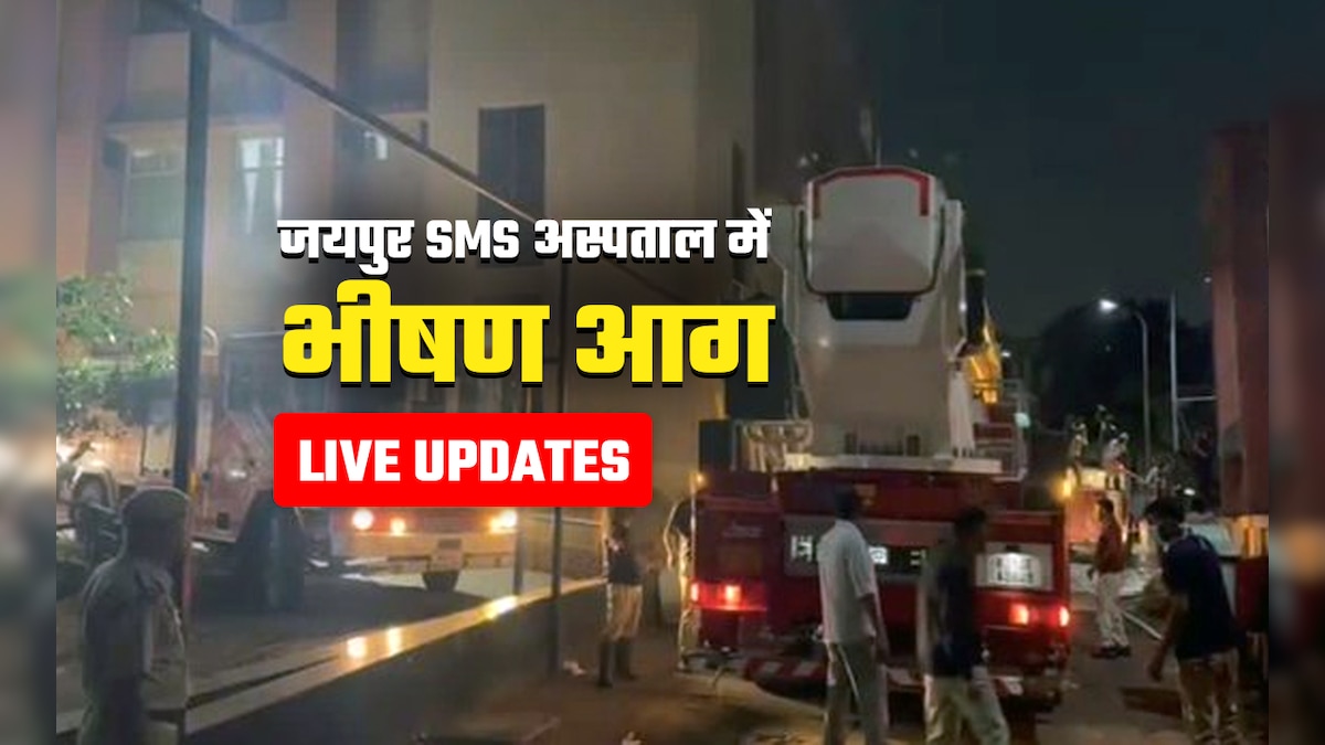 SMS Hospital Jaipur ICU fire tragedy 2025