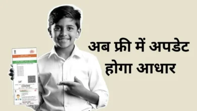 "UIDAI free biometric update for children aged 7 to 15 years"