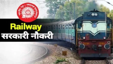RRB NTPC 2025 exam pattern and eligibility