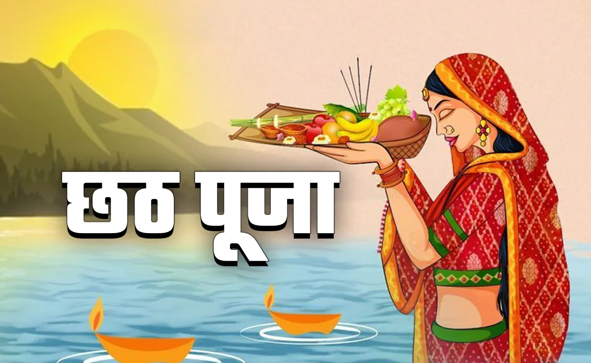 Chhath Puja rituals step by step"