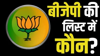 Bihar chunav 2025 live BJP candidate list