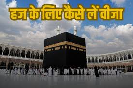 How to apply for Saudi Arabia family visit visa