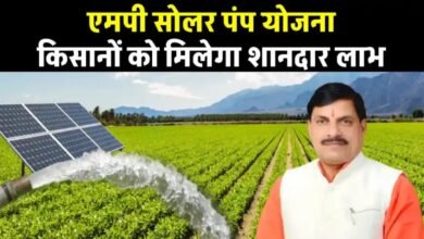 MP Solar Pump subsidy scheme for farmers