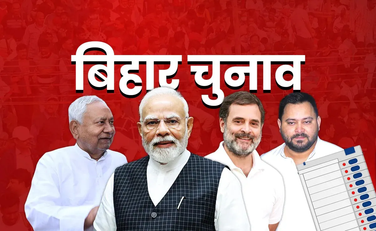 Bihar 2025 election results
