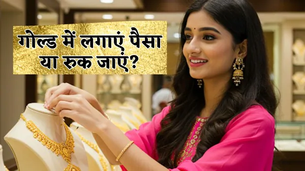 gold prices continue to fall is it the right time to buy gold or should we wait