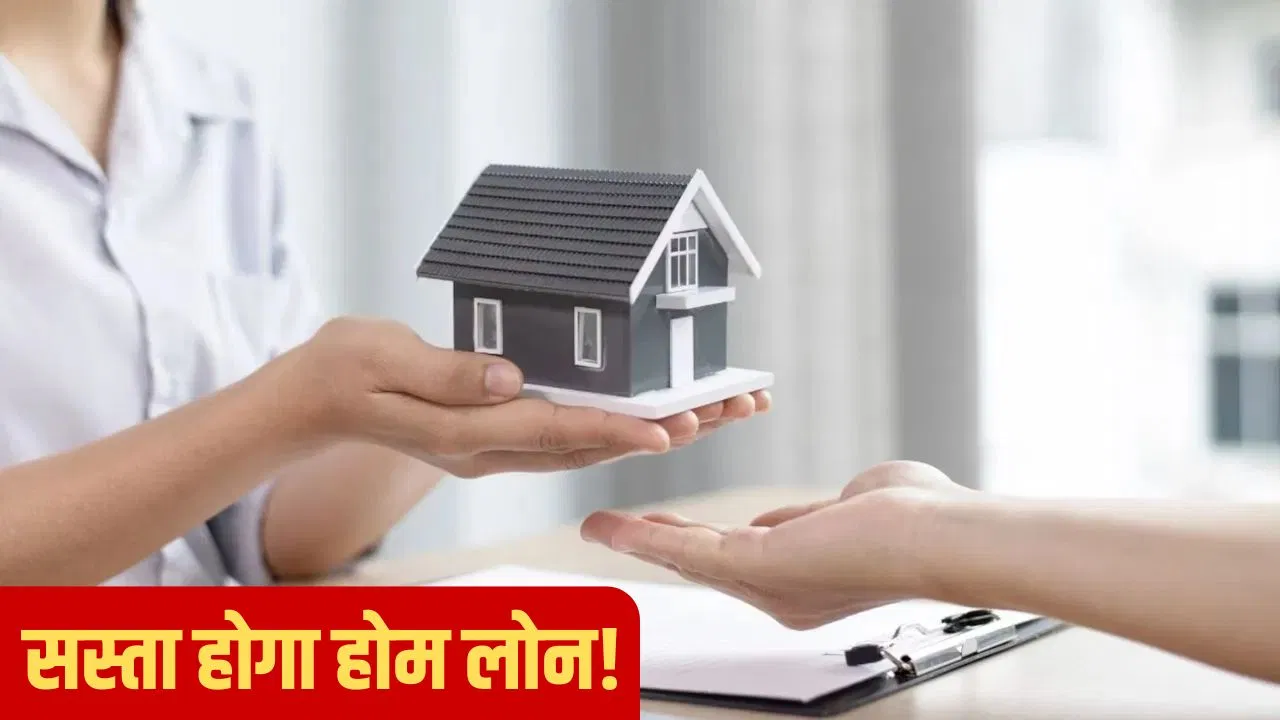 home loan rates in India November 2025