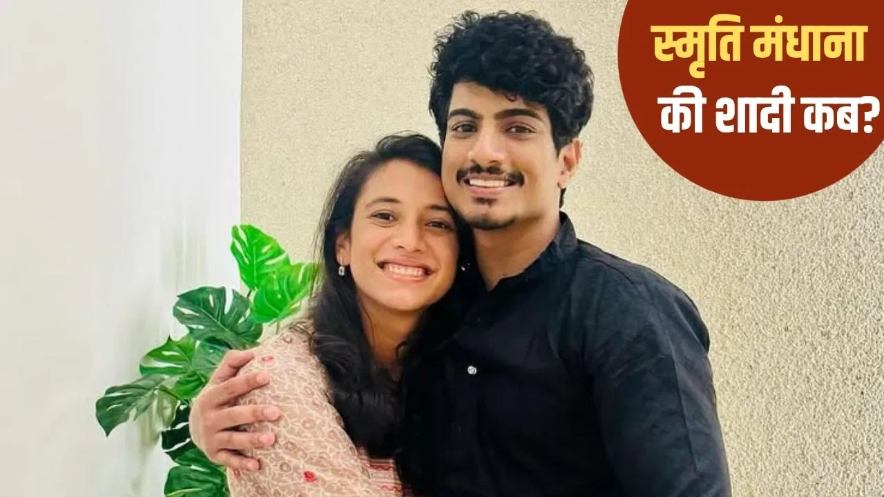smriti mandhana wedding postponed