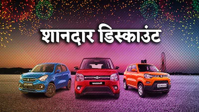 maruti brezza suv discount offer december 2025